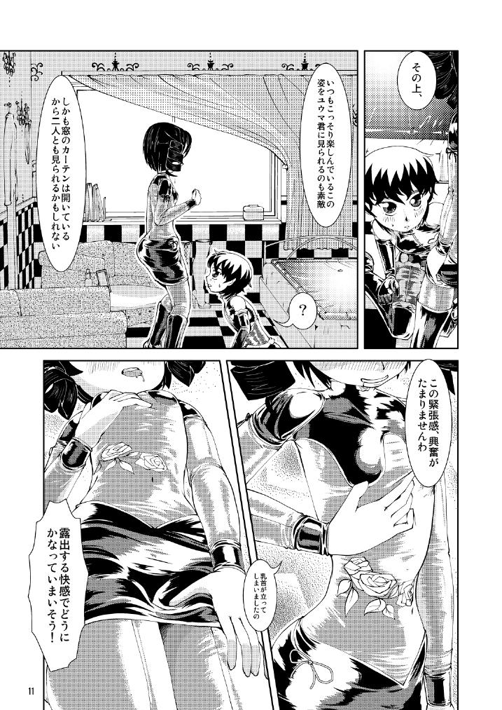 [サークルB.C.A. (つの)] ばきゅーむ従姉 [DL版]