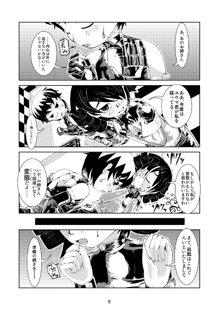 [サークルB.C.A. (つの)] ばきゅーむ従姉 [DL版]