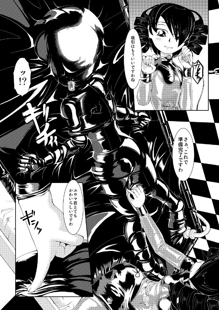 [サークルB.C.A. (つの)] ばきゅーむ従姉 [DL版]