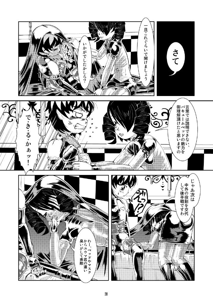 [サークルB.C.A. (つの)] ばきゅーむ従姉 [DL版]