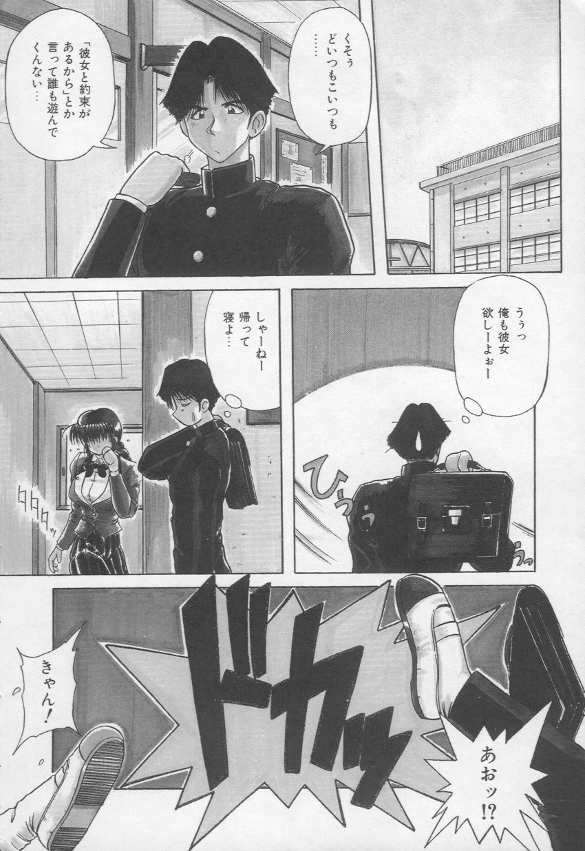 [六条麦] 乙女心は鋼のコブシ