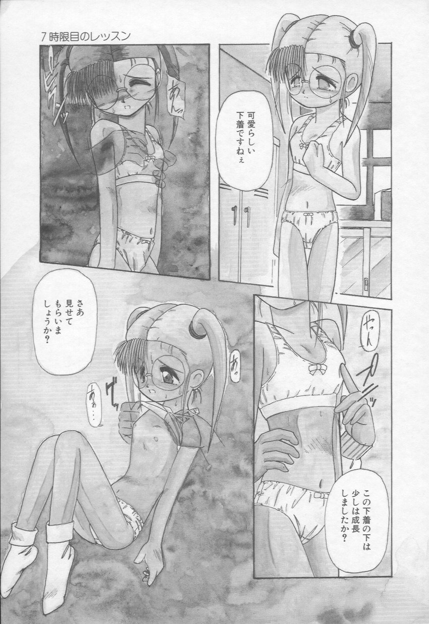 [六条麦] 乙女心は鋼のコブシ