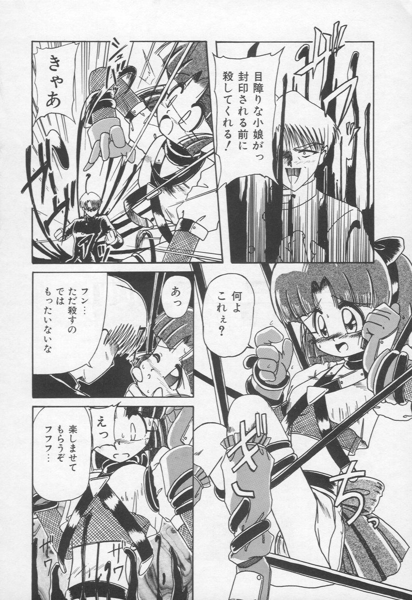 [六条麦] 乙女心は鋼のコブシ