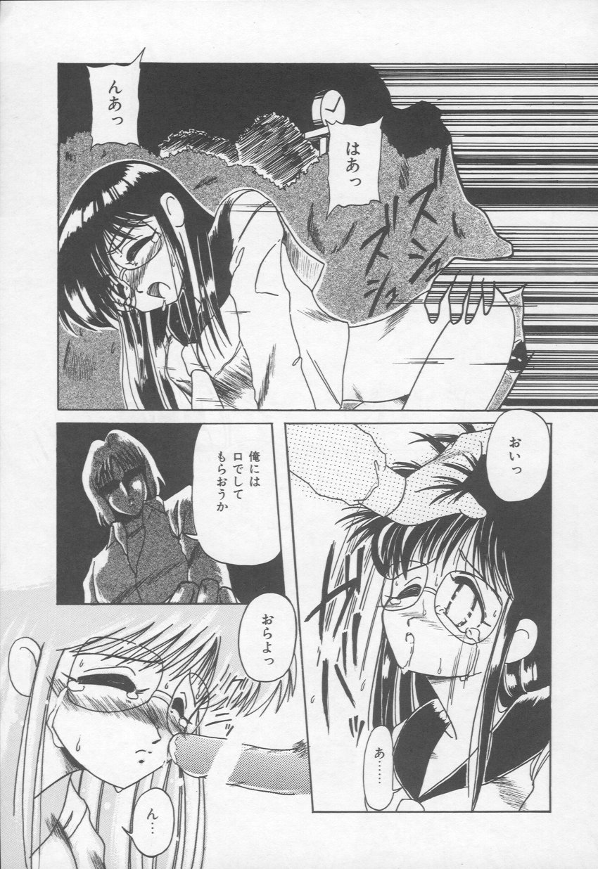 [六条麦] 乙女心は鋼のコブシ