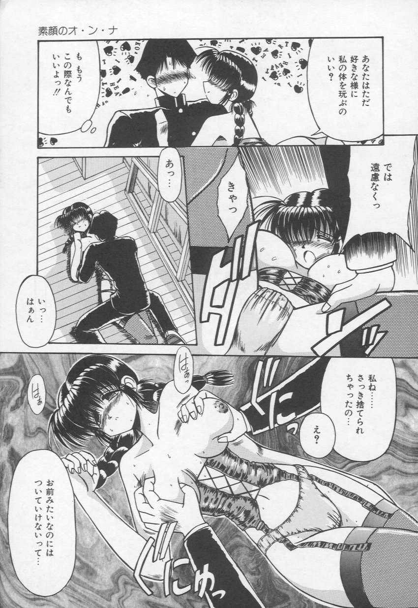 [六条麦] 乙女心は鋼のコブシ