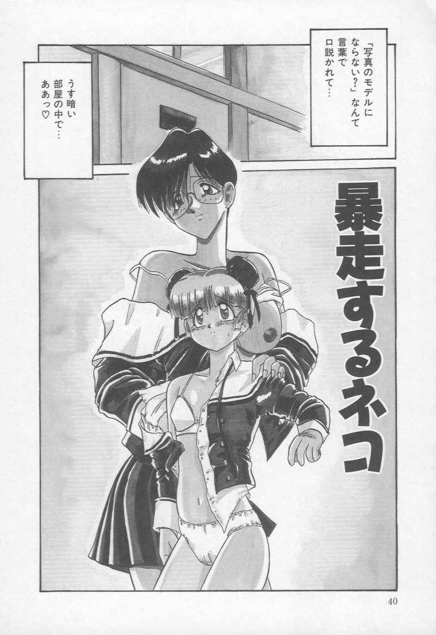 [六条麦] 乙女心は鋼のコブシ