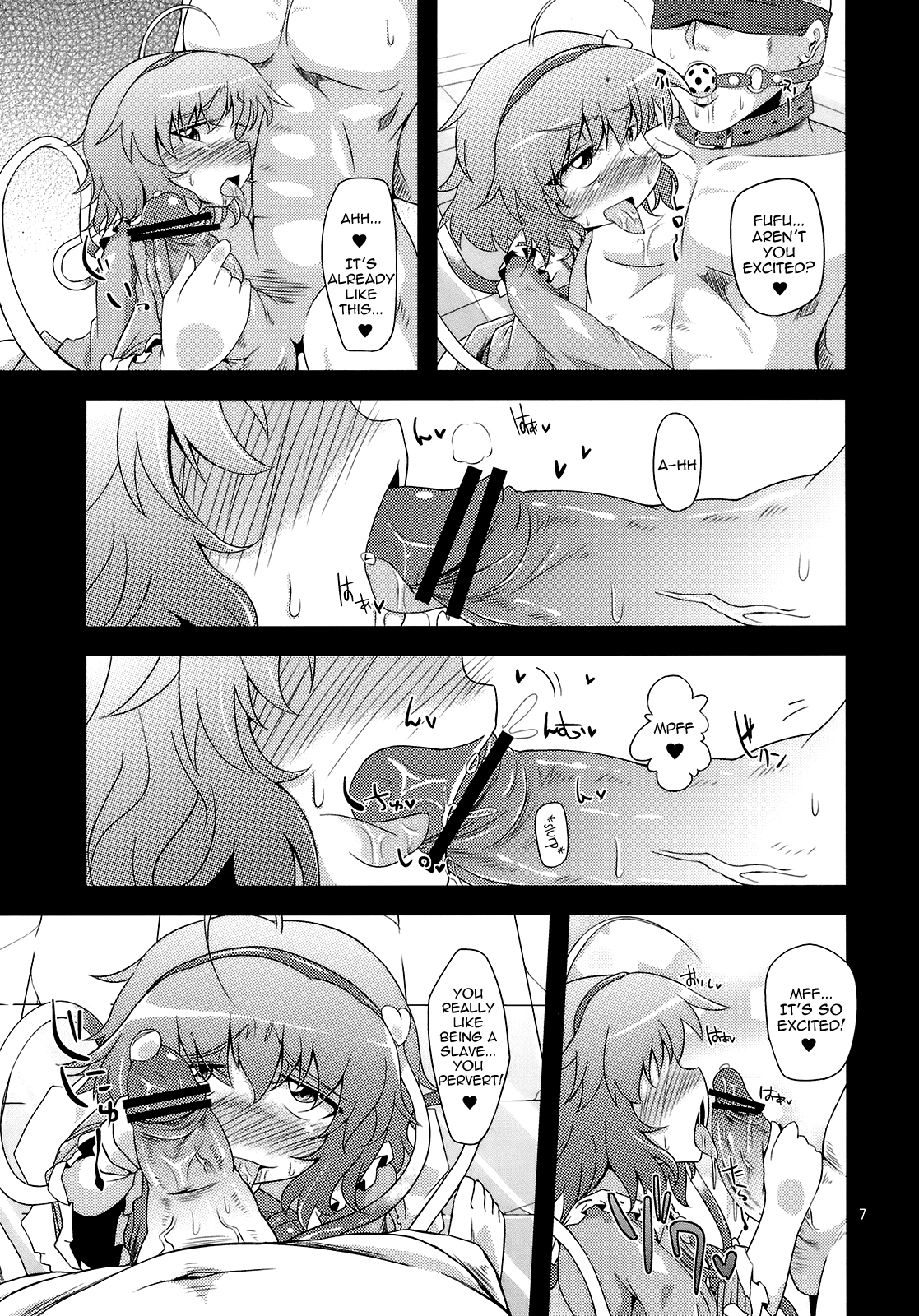 (紅楼夢6) [はぴねすみるく (おびゃー)] 犯逆奴隷 (東方Project) [英訳]