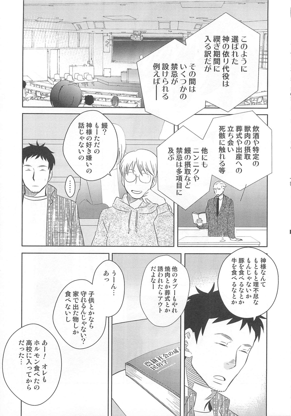 [アンソロジー] オトコのコHEAVEN Vol.02