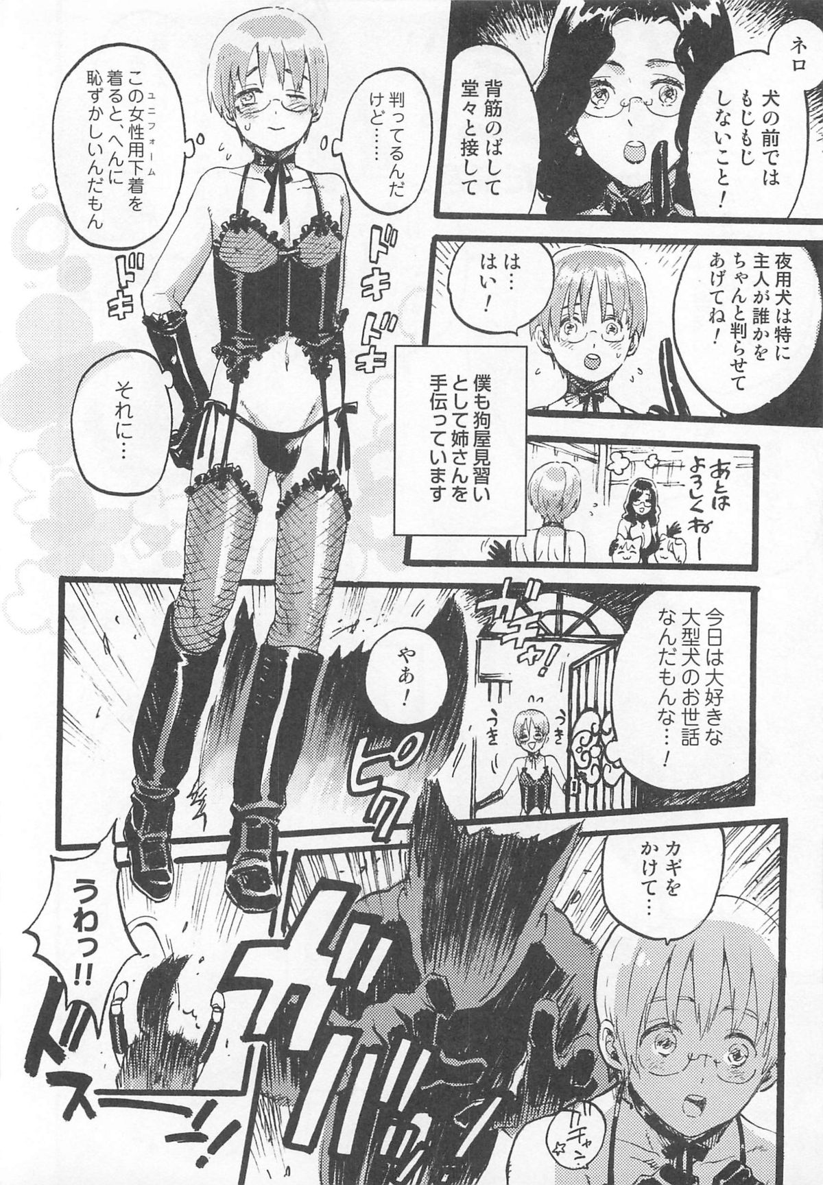 [アンソロジー] オトコのコHEAVEN Vol.02