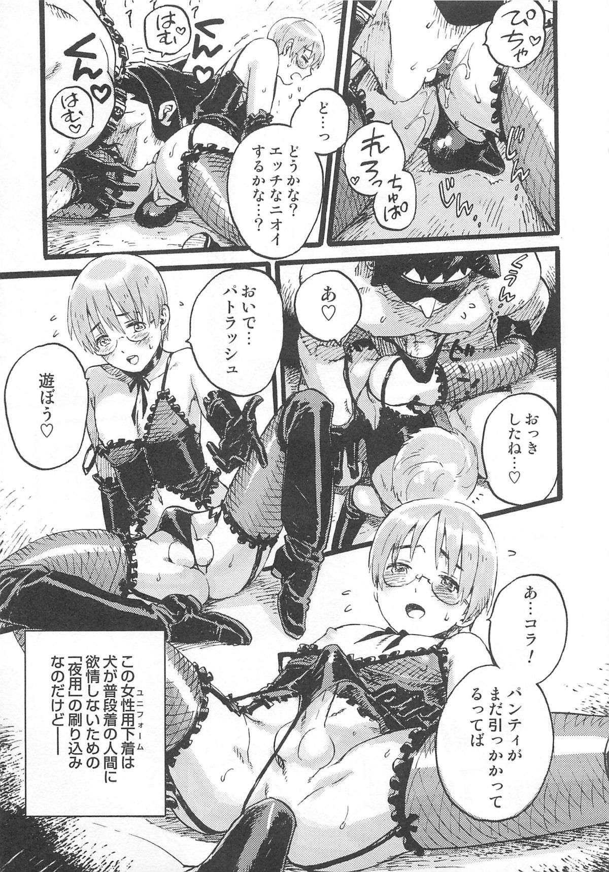 [アンソロジー] オトコのコHEAVEN Vol.02