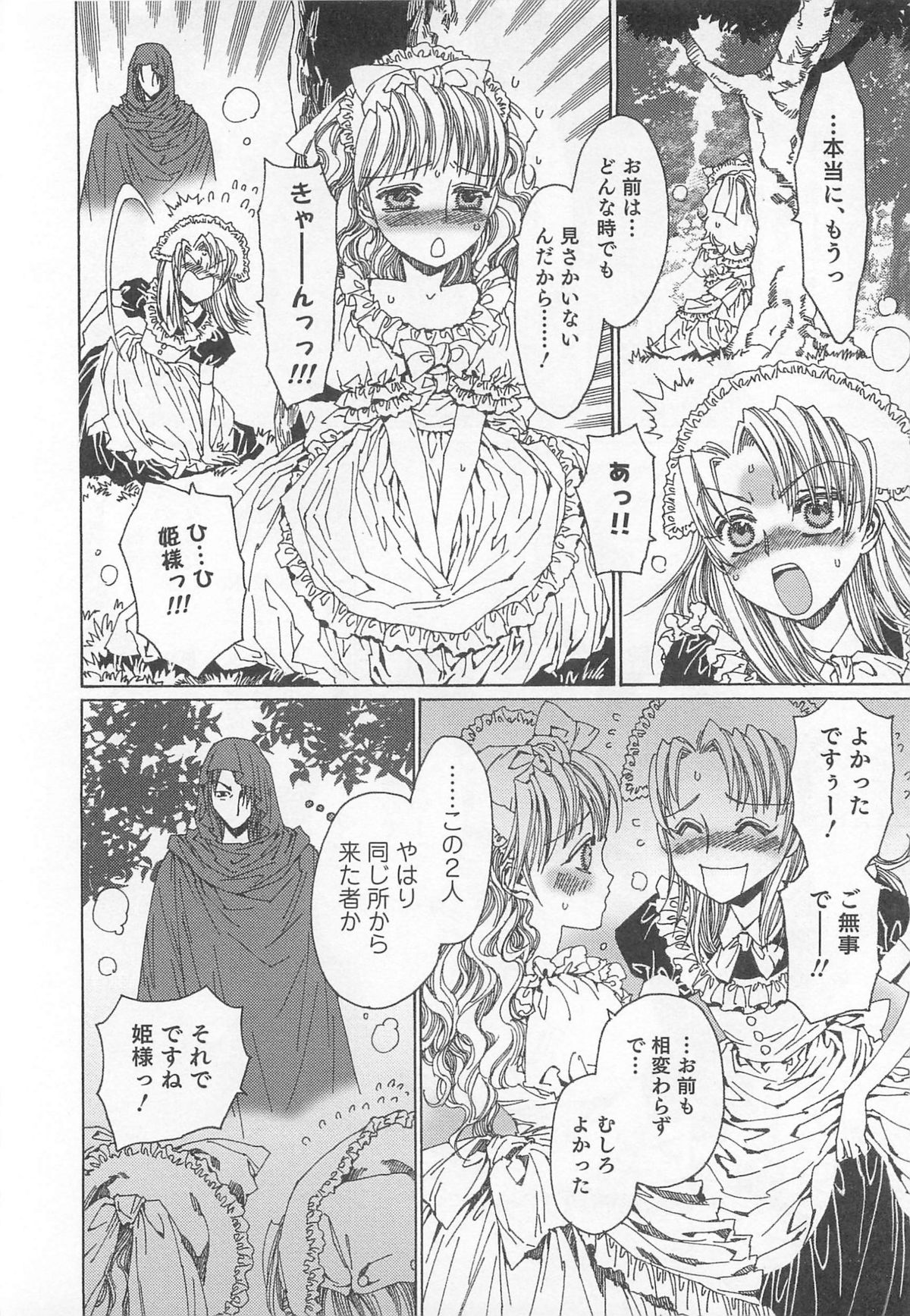 [アンソロジー] オトコのコHEAVEN Vol.02