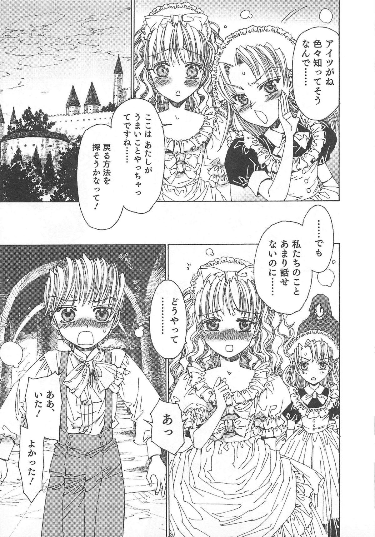 [アンソロジー] オトコのコHEAVEN Vol.02