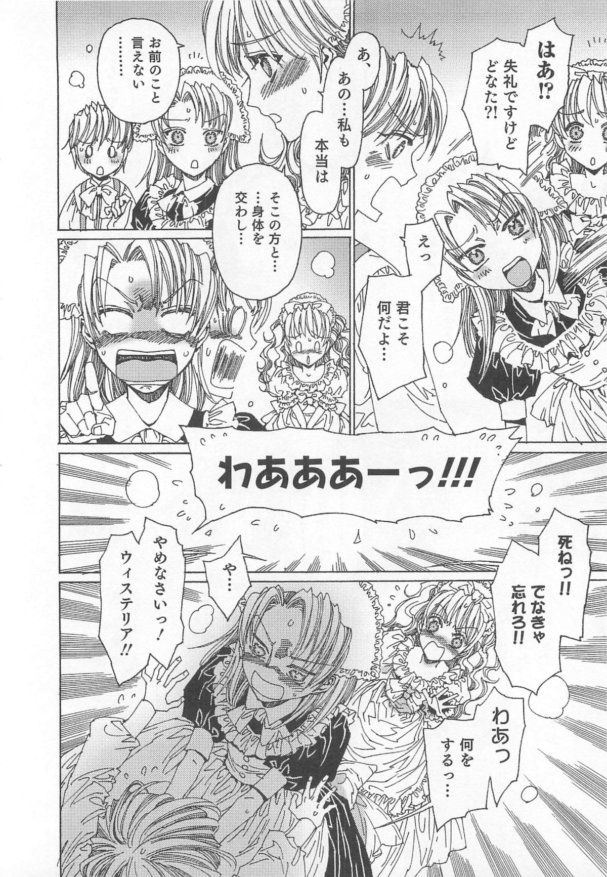 [アンソロジー] オトコのコHEAVEN Vol.02