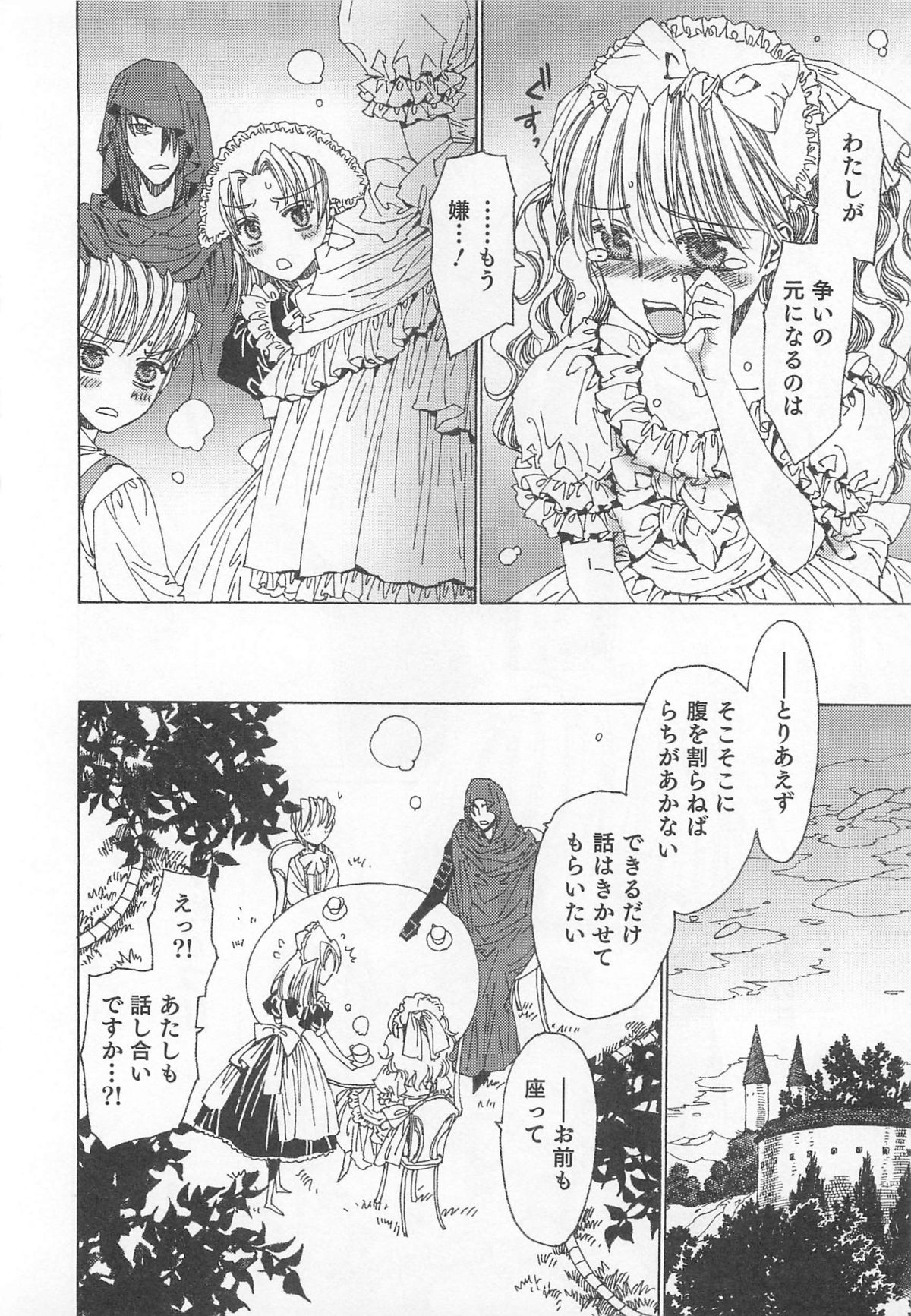 [アンソロジー] オトコのコHEAVEN Vol.02