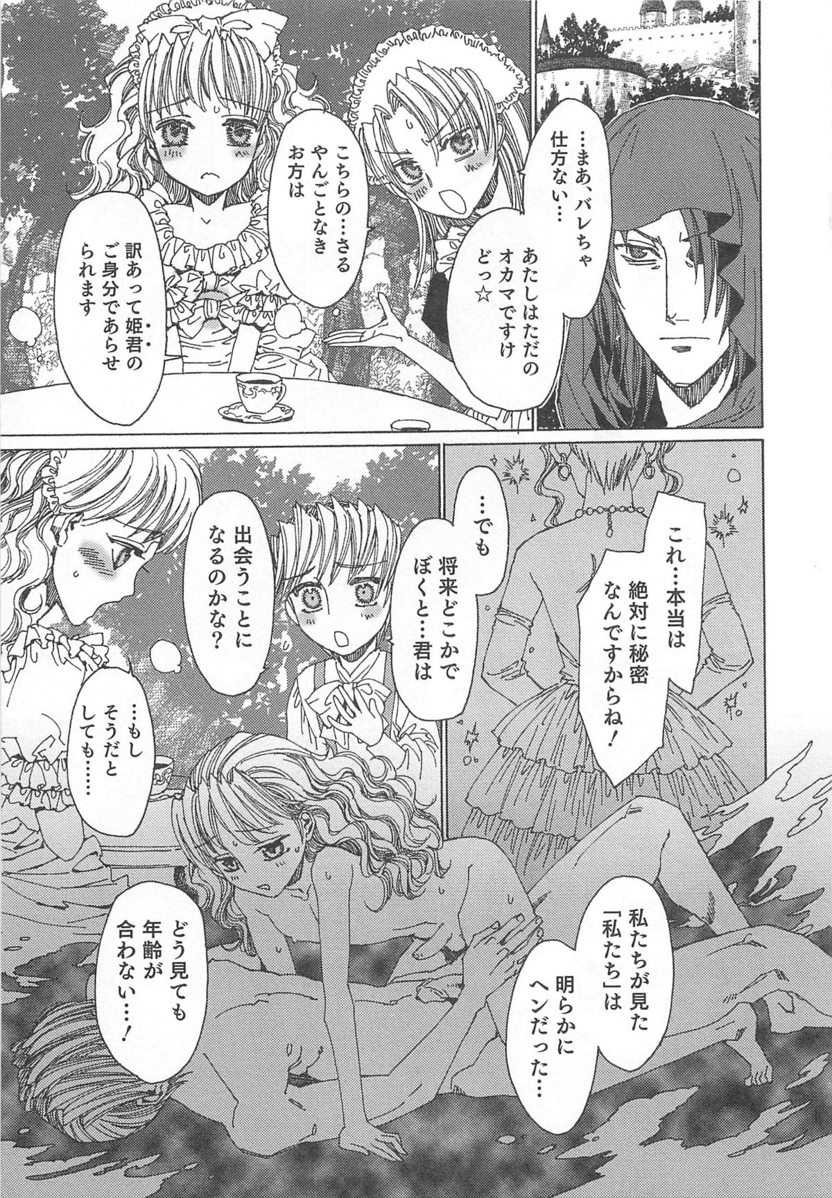 [アンソロジー] オトコのコHEAVEN Vol.02