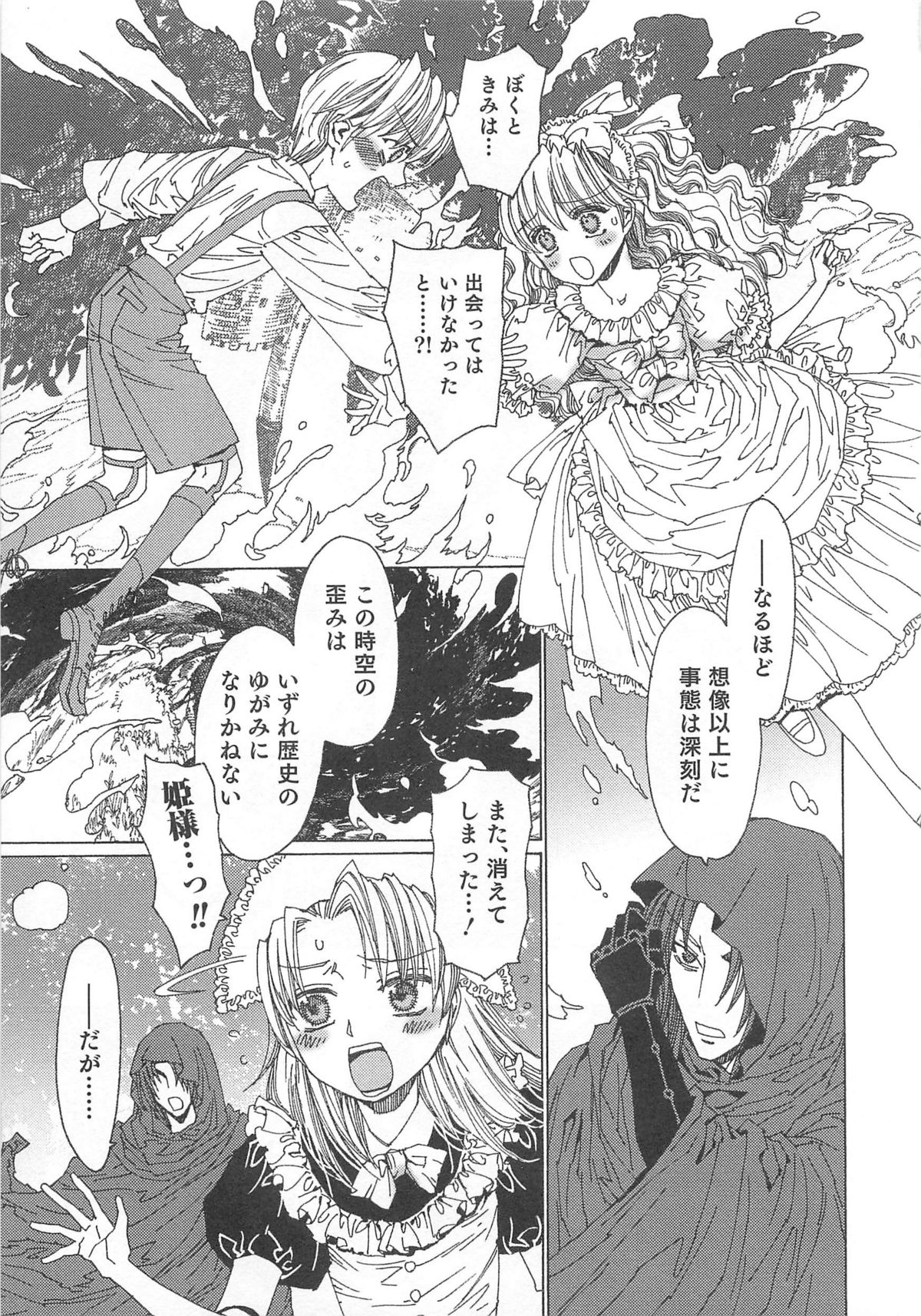 [アンソロジー] オトコのコHEAVEN Vol.02