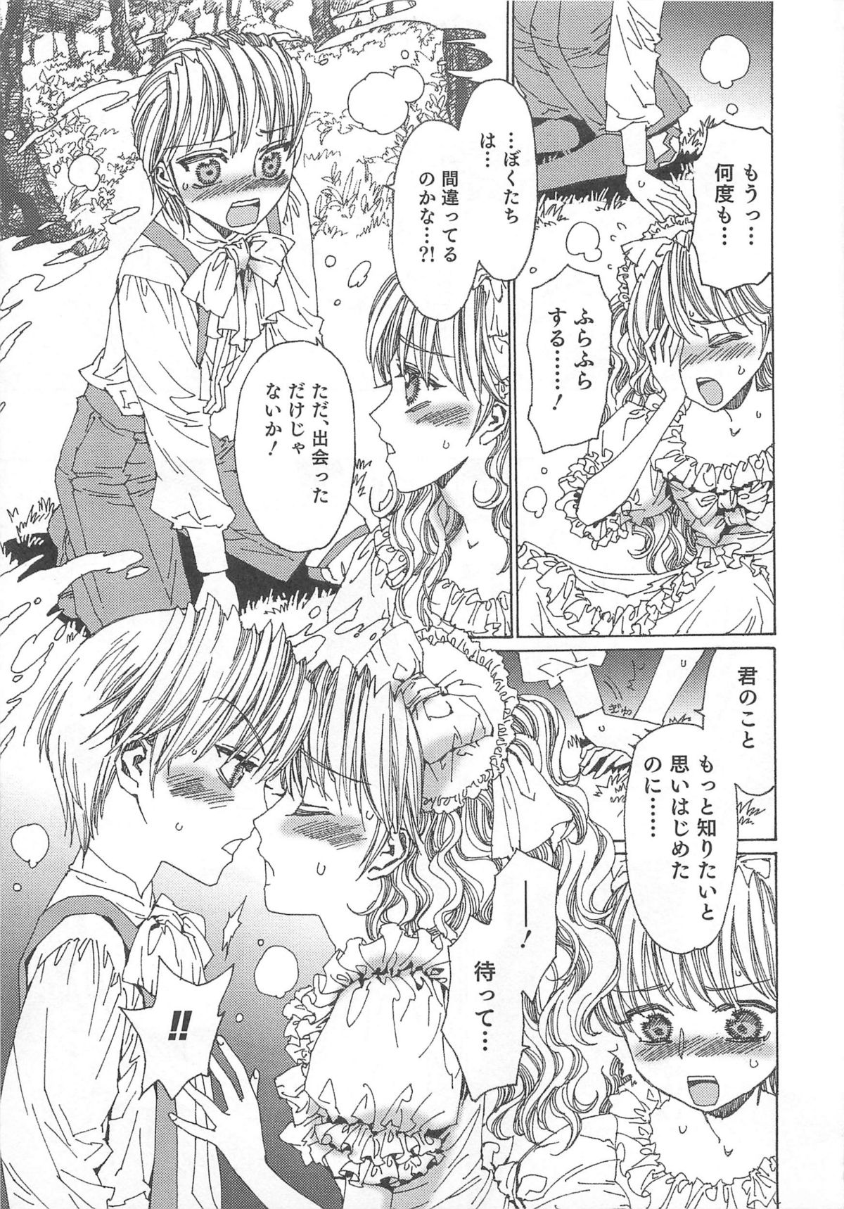 [アンソロジー] オトコのコHEAVEN Vol.02