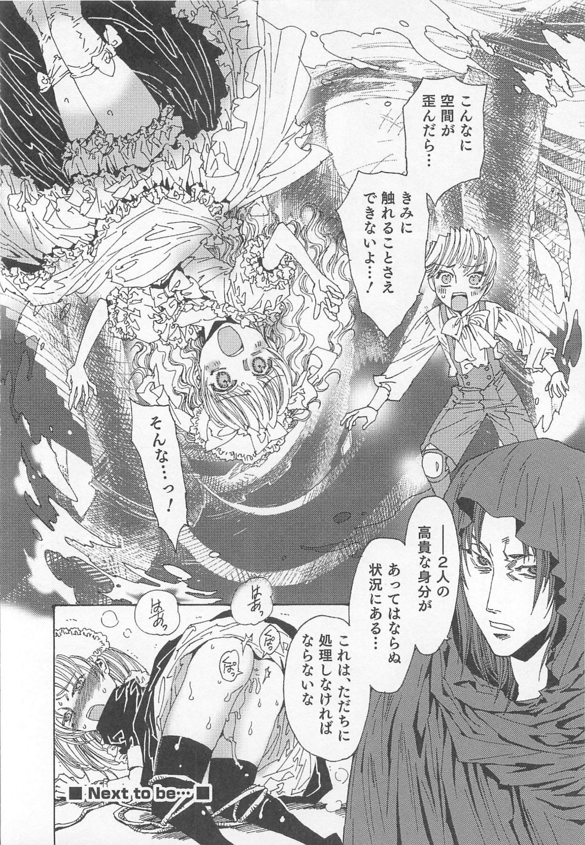 [アンソロジー] オトコのコHEAVEN Vol.02