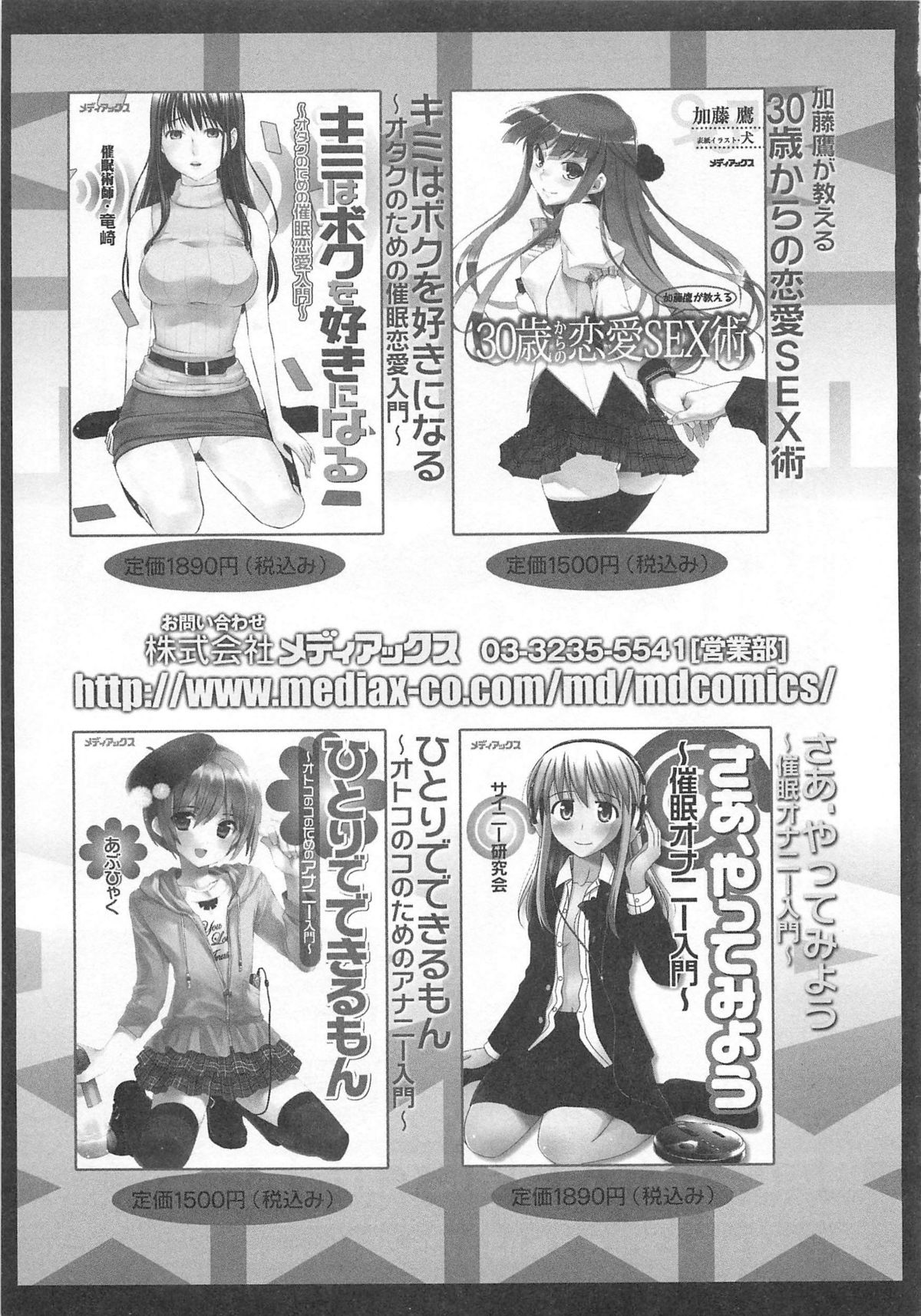 [アンソロジー] オトコのコHEAVEN Vol.02