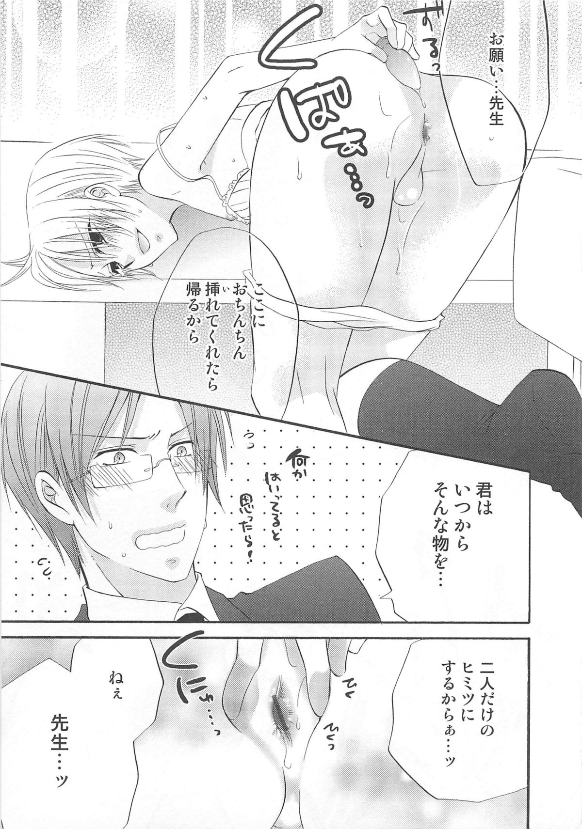 [アンソロジー] オトコのコHEAVEN Vol.02