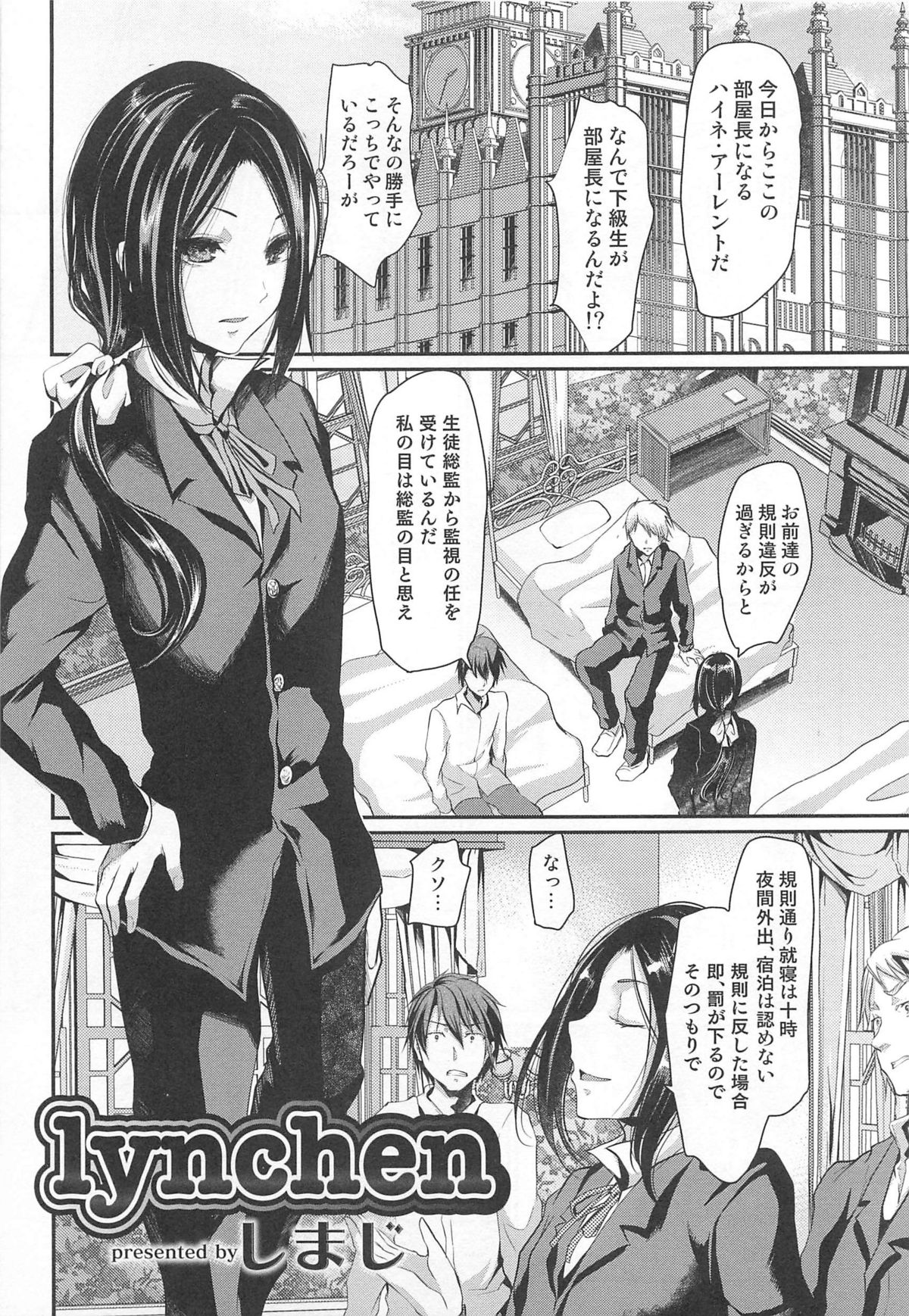 [アンソロジー] オトコのコHEAVEN Vol.02