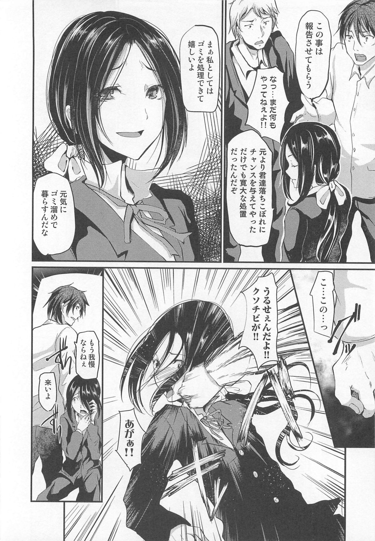 [アンソロジー] オトコのコHEAVEN Vol.02