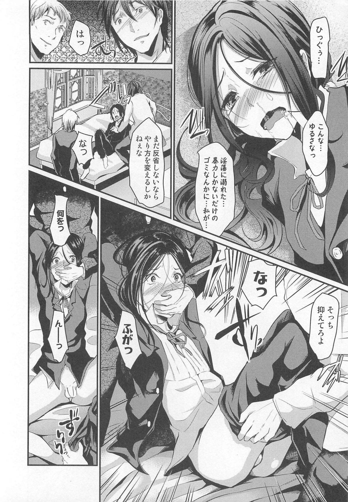 [アンソロジー] オトコのコHEAVEN Vol.02