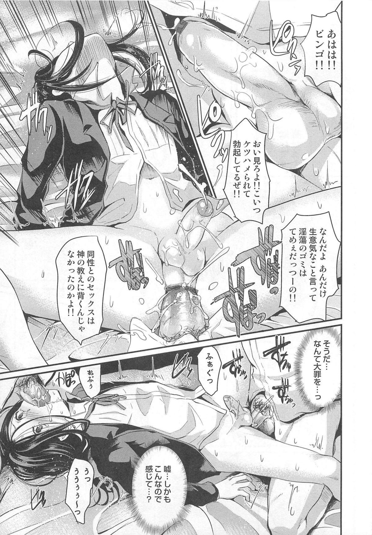 [アンソロジー] オトコのコHEAVEN Vol.02