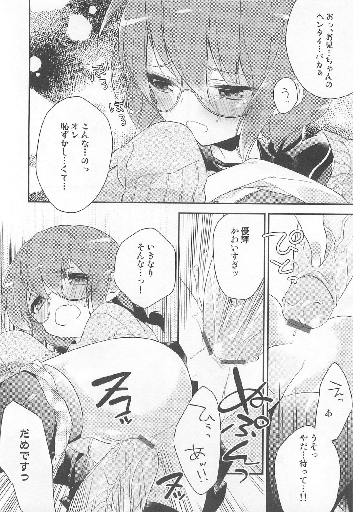 [アンソロジー] オトコのコHEAVEN Vol.02