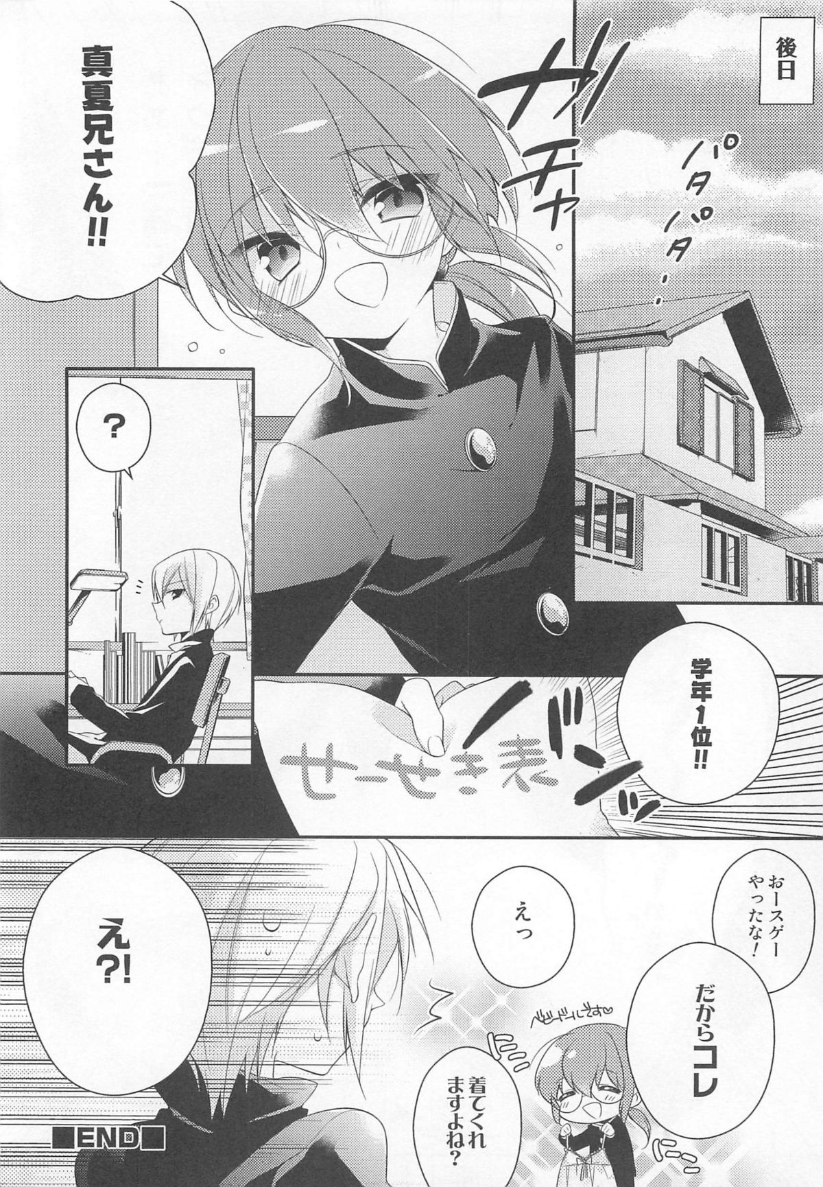 [アンソロジー] オトコのコHEAVEN Vol.02