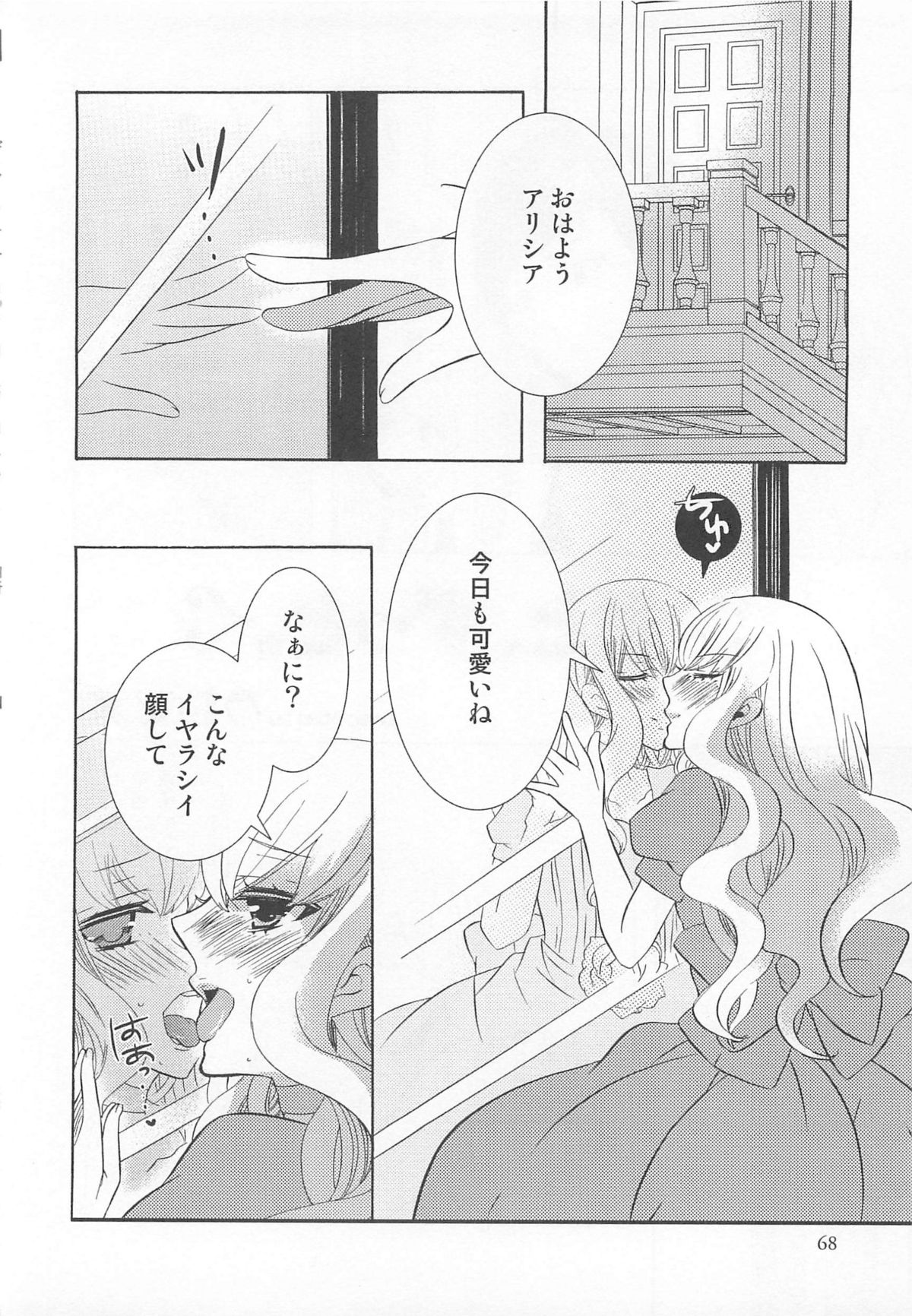 [アンソロジー] オトコのコHEAVEN Vol.02