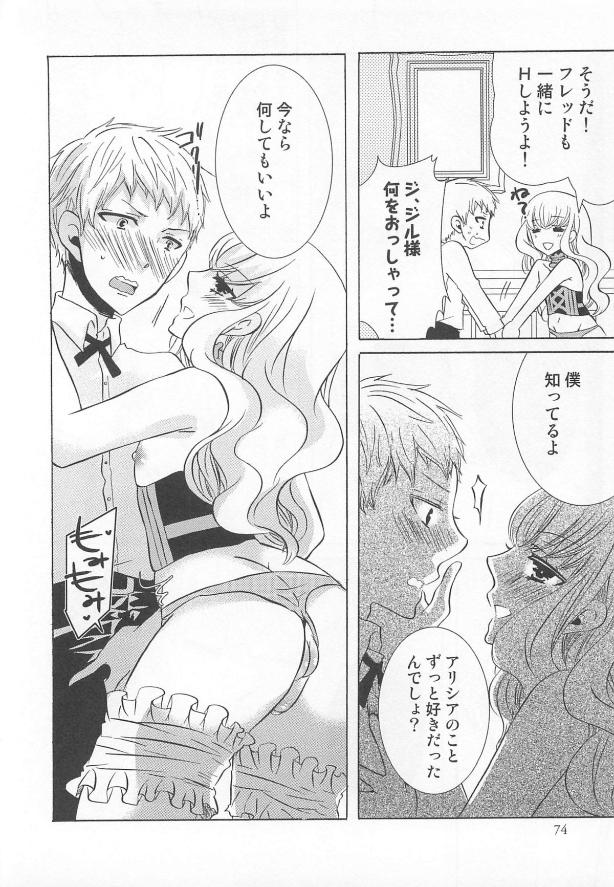 [アンソロジー] オトコのコHEAVEN Vol.02