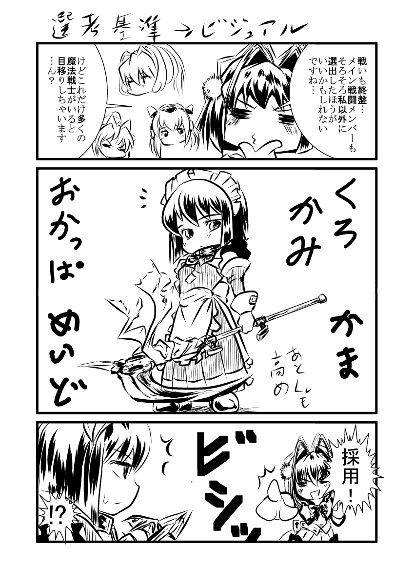 [くまのもり] キッスちゃん強制ハッピーEND omake