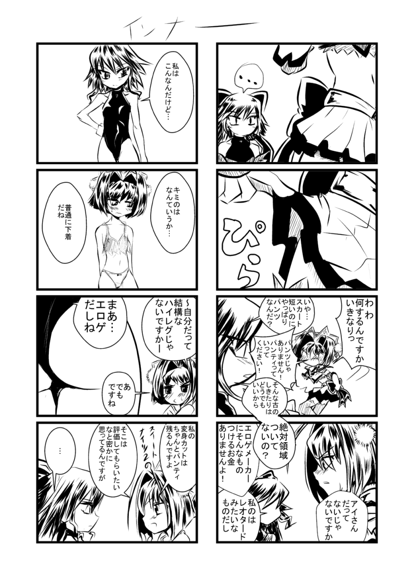 [くまのもり] キッスちゃん強制ハッピーEND omake