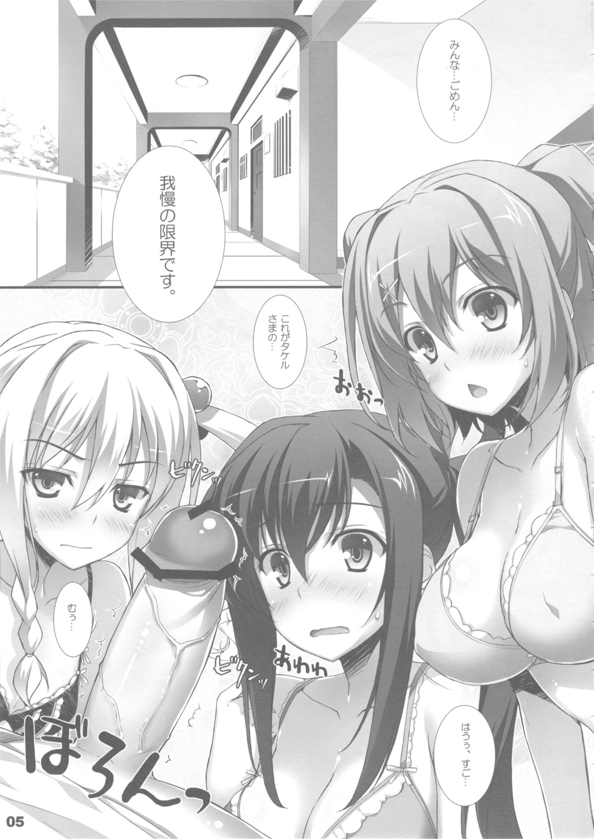 (サンクリ53) [WIREFRAME (憂姫はぐれ)] ランチ姫! (マケン姫っ!)