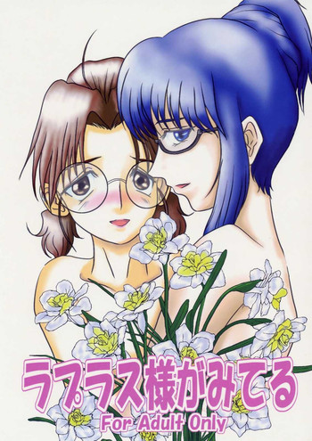 [DragonSoupRex] ラプラス様がみてる (ローゼンメイデン)