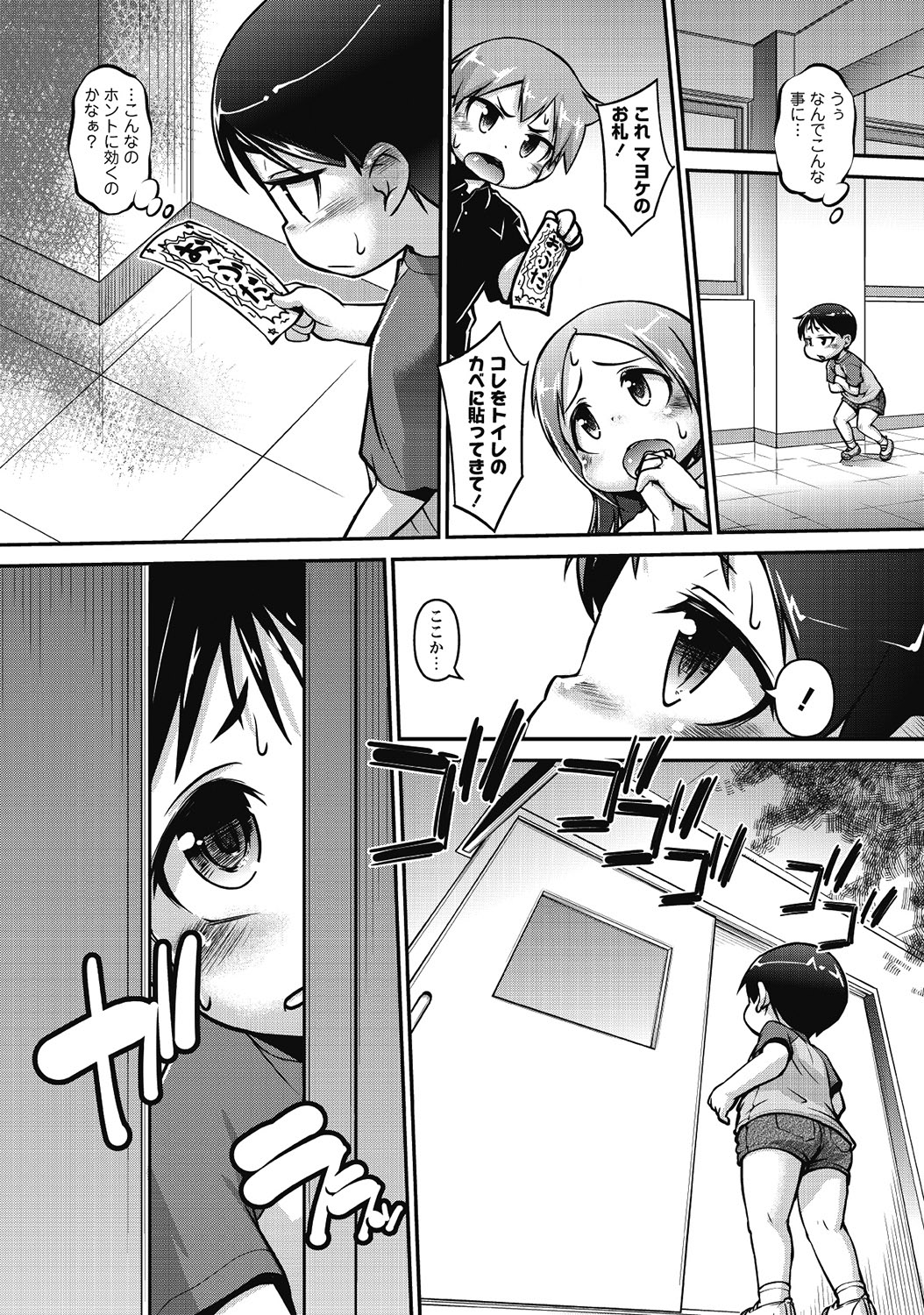 [アンソロジー] PLUM LS 7 [DL版]