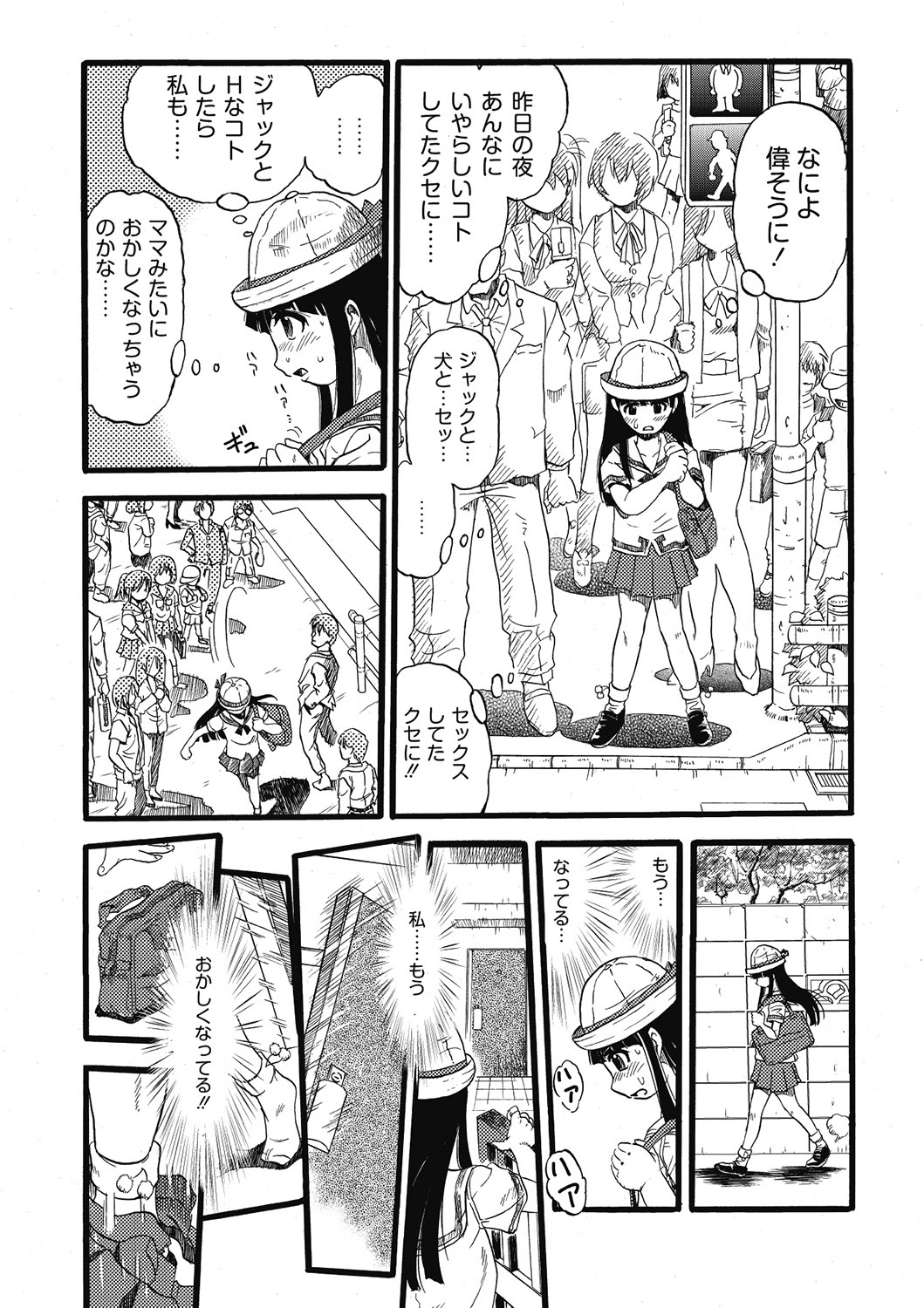 [アンソロジー] PLUM LS 7 [DL版]