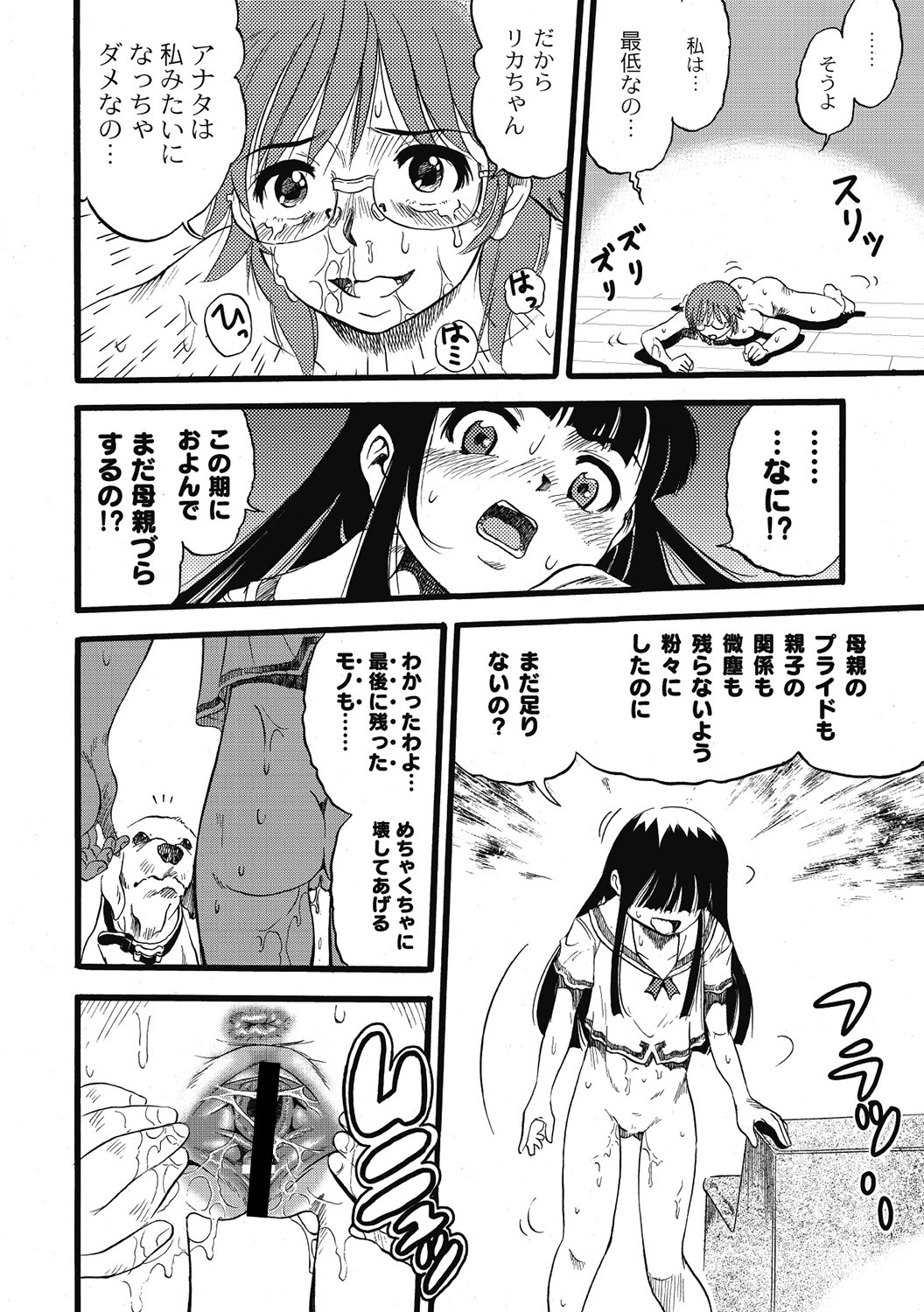 [アンソロジー] PLUM LS 7 [DL版]