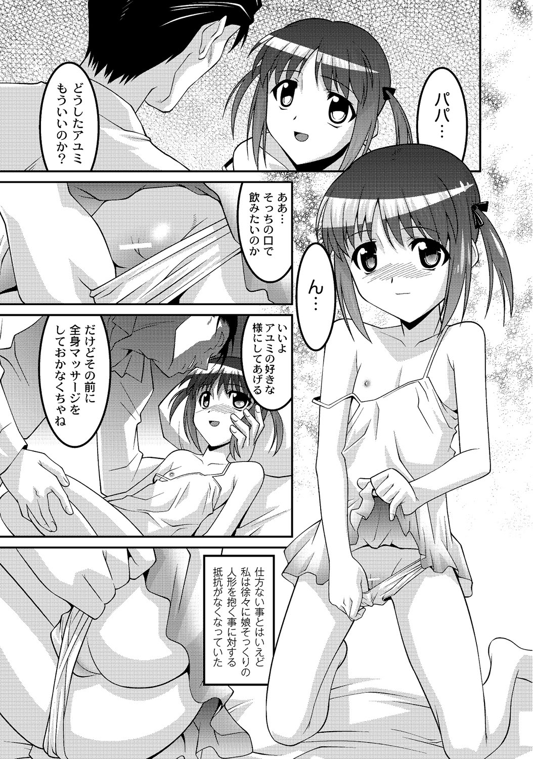 [アンソロジー] PLUM LS 7 [DL版]