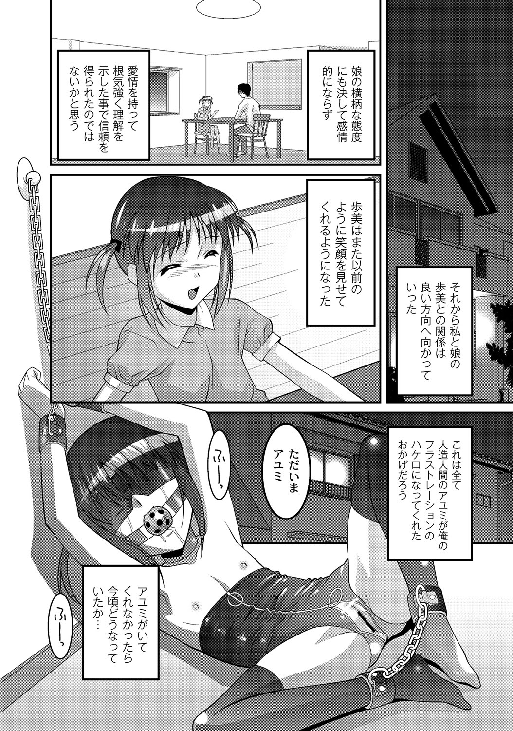 [アンソロジー] PLUM LS 7 [DL版]