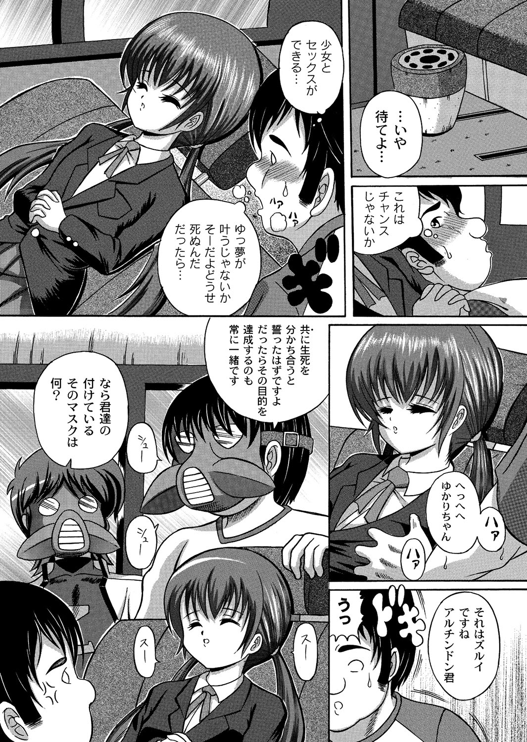 [アンソロジー] PLUM LS 7 [DL版]