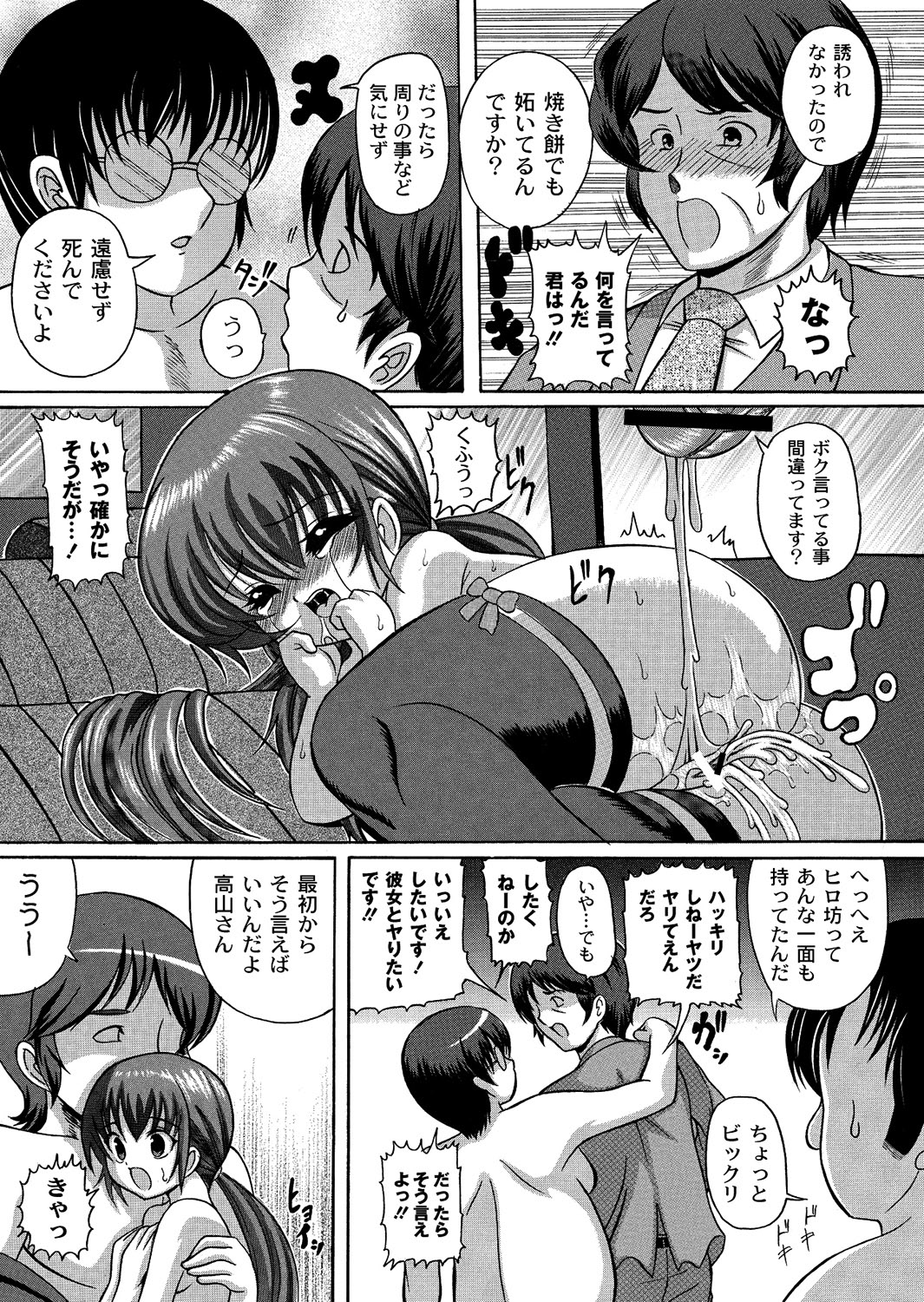 [アンソロジー] PLUM LS 7 [DL版]