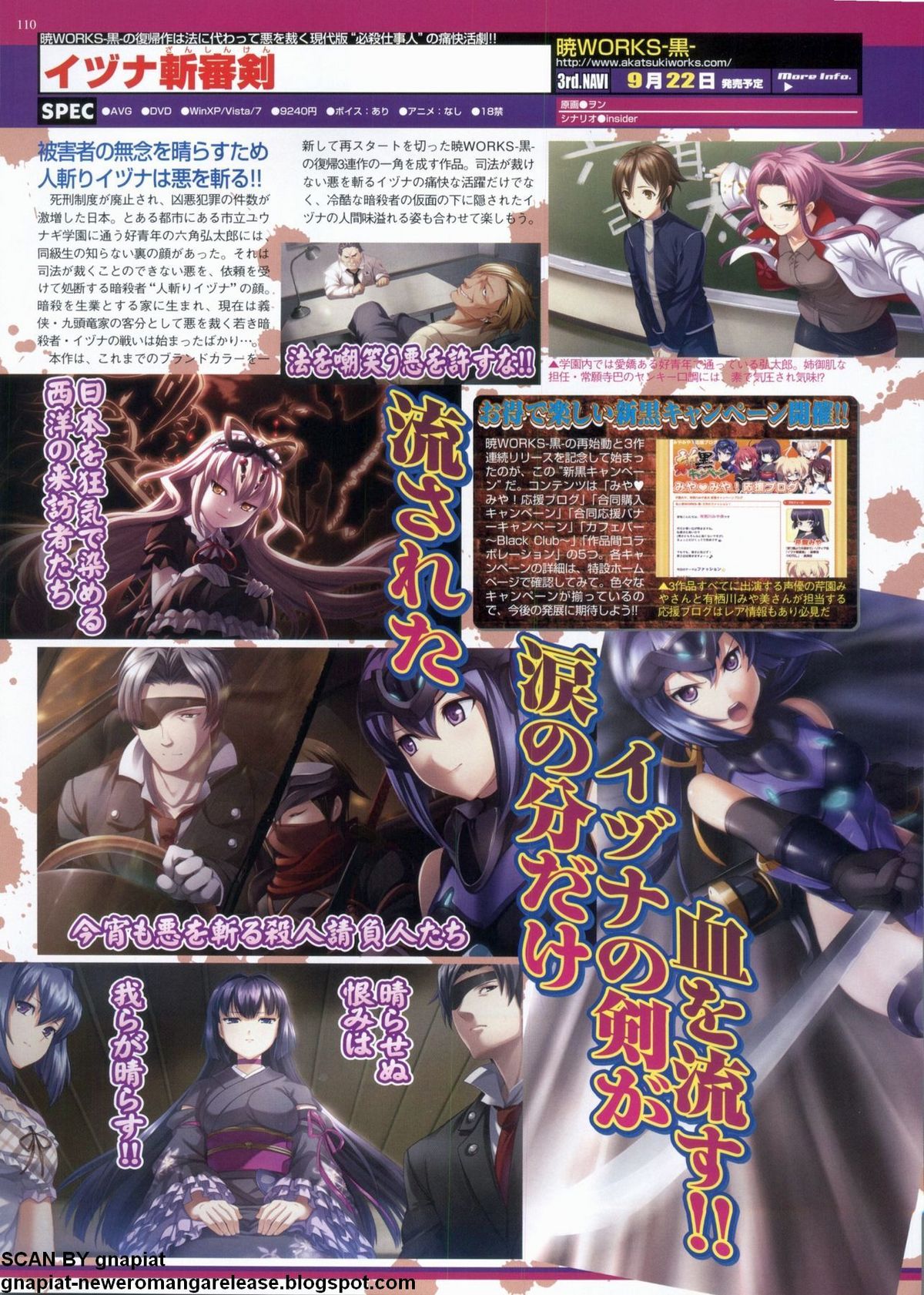 BugBug 2011年8月号 VOL.204