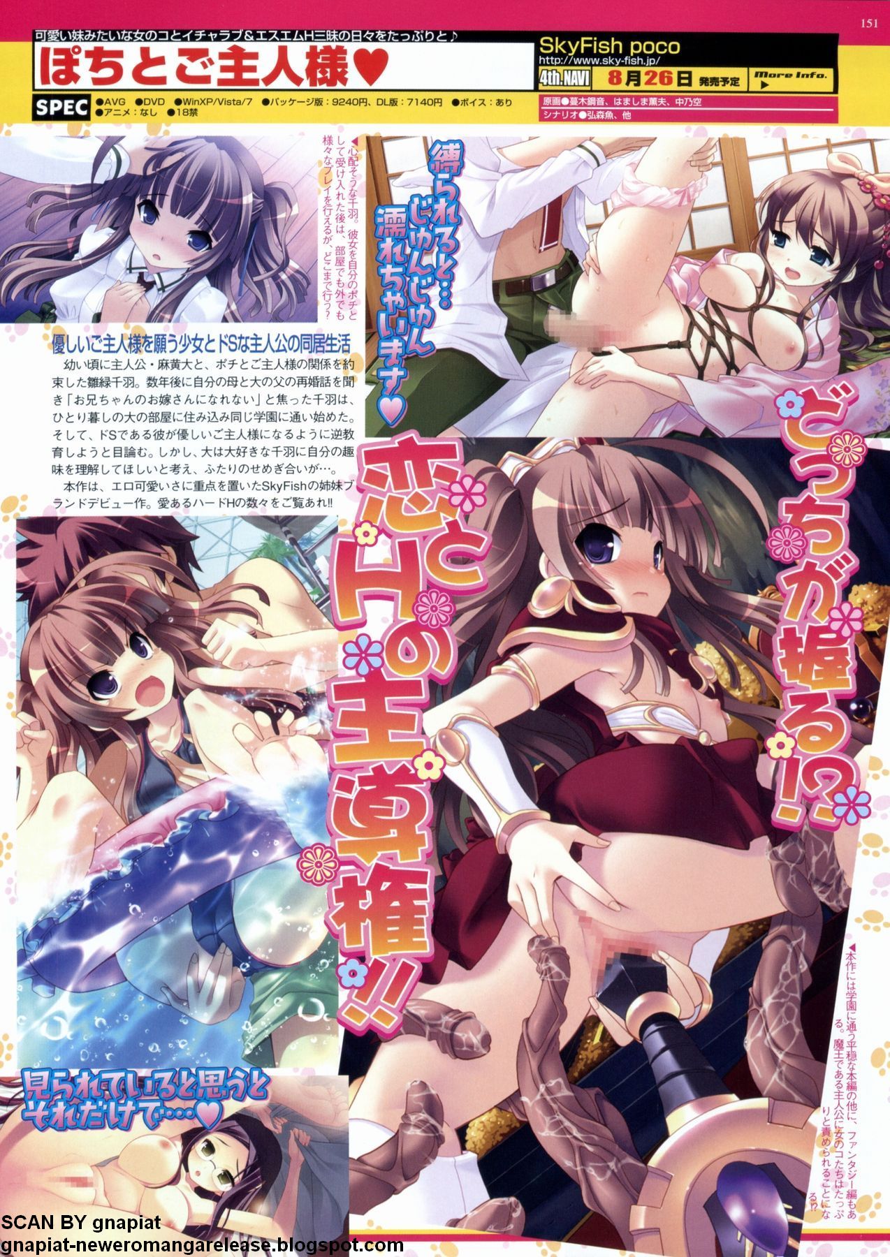 BugBug 2011年8月号 VOL.204