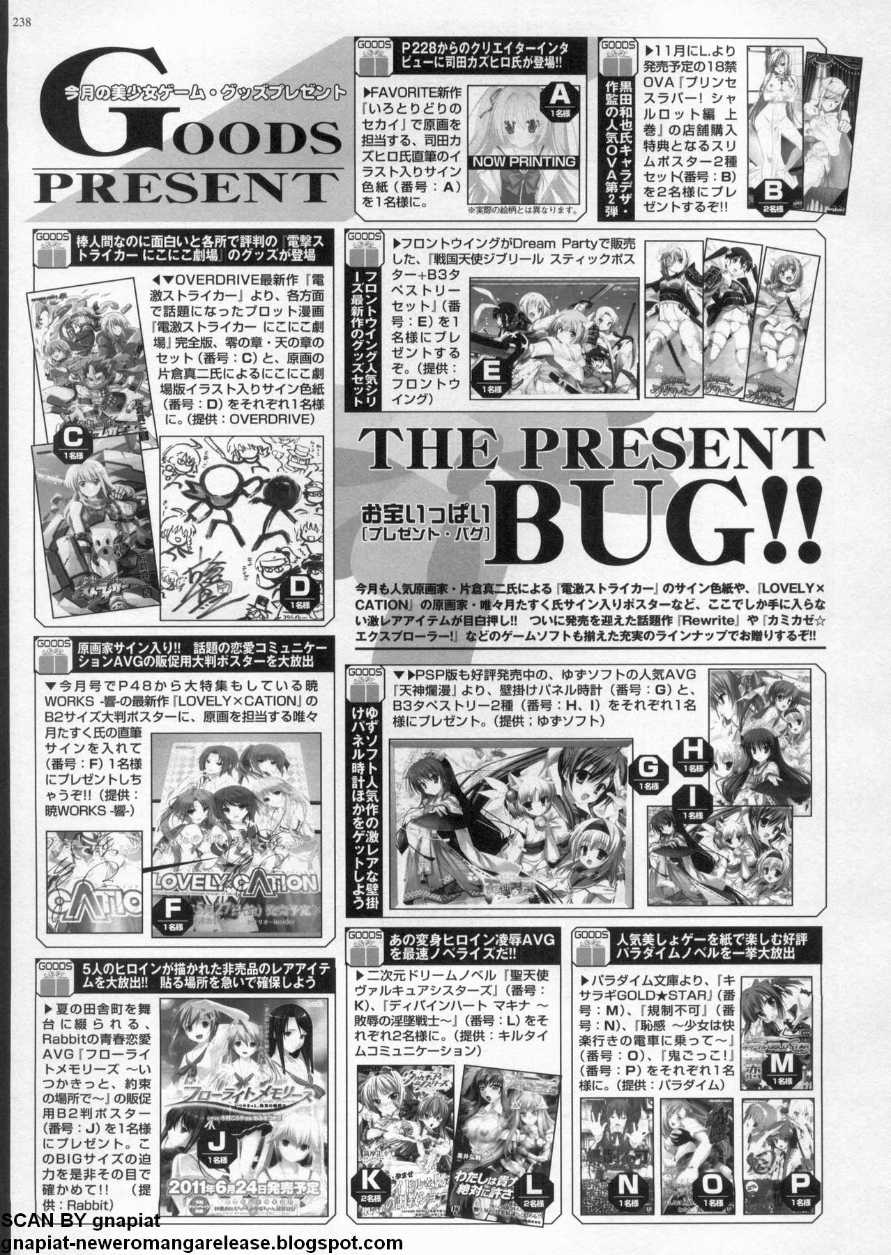 BugBug 2011年8月号 VOL.204