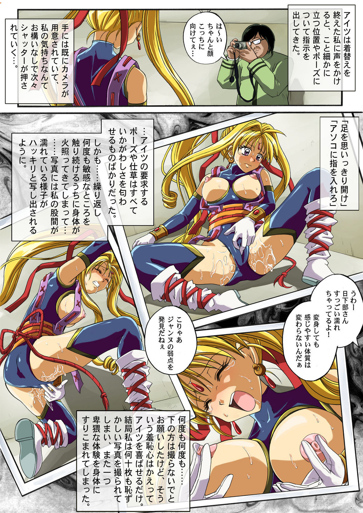 [サイクロン (冷泉、和泉)] ローグスピア208・ダウンロード特別版 (神風怪盗ジャンヌ) [DL版]