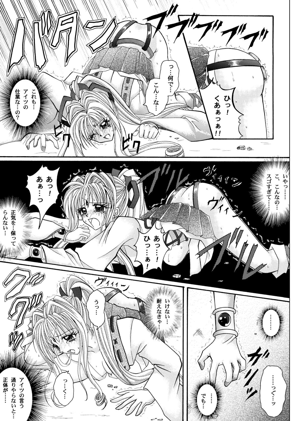 [サイクロン (冷泉、和泉)] ローグスピア208・ダウンロード特別版 (神風怪盗ジャンヌ) [DL版]