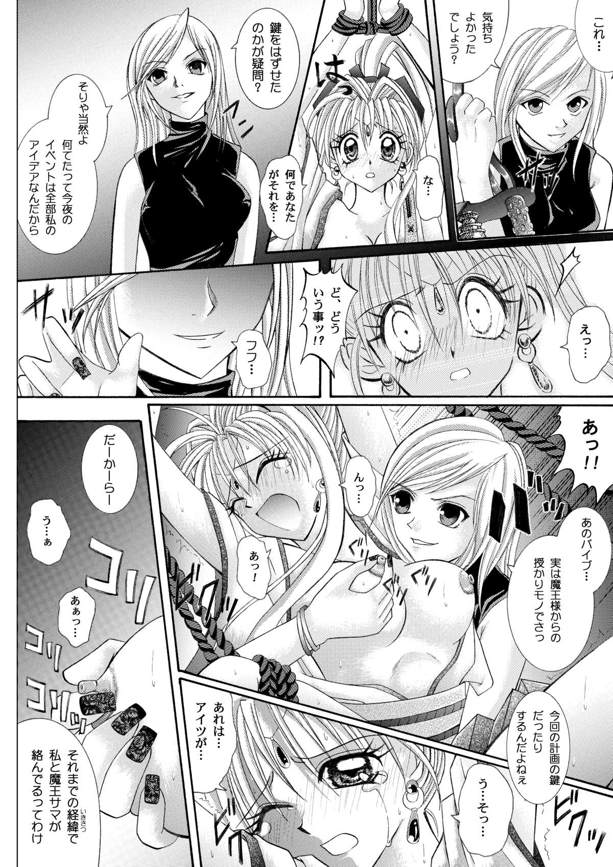 [サイクロン (冷泉、和泉)] ローグスピア208・ダウンロード特別版 (神風怪盗ジャンヌ) [DL版]