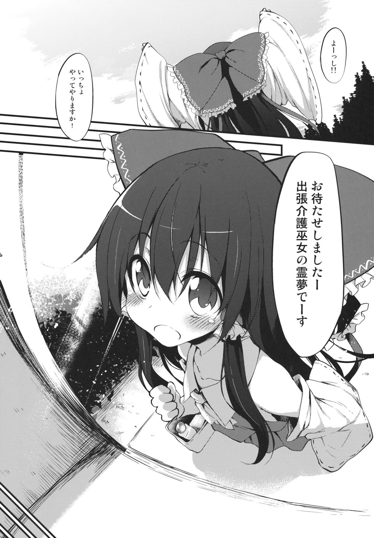 (例大祭9) [Marked-two (まーくん)] 霊夢ちゃん！信仰が足りてませんよ！ (東方Project)